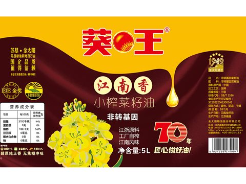 葵王菜籽油标签